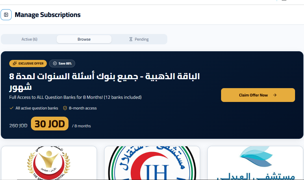 الانتقال إلى قسم Manage Subscriptions ثم إلى Browse ثم اختيار الباقة الذهبية (All Banks)